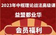 益盟都业华2023年中枢理论战法提升班高级课【更新中】
