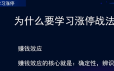 袁博-从零开始学涨停【4集视频】牛散特训营专栏