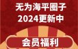 2024无为海平老师游资九法课程（已完结）