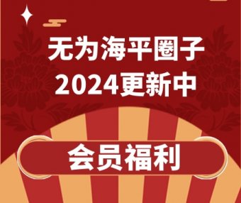 2024无为海平老师游资九法课程（已完结）