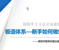 作手逍遥风系列课之御林军新兵营课程(极道体系)