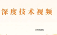 天机短线深度技术视频课程 2024年3月-4月