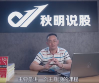 文秋明课程《翻倍密码》《完结》