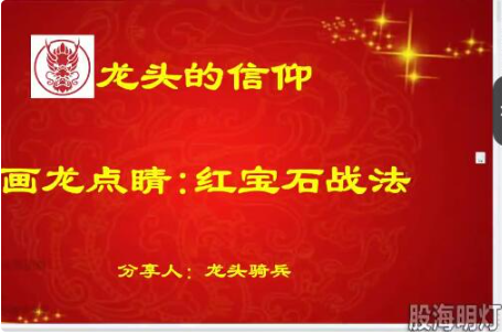 量学云讲堂单晓禹2024龙头骑兵第19期课程