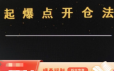 【期货课程】起爆点开仓法