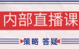 大师兄·鹿鼎山系列缠论内部课程