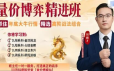量价博弈高级精进班，精选高阶战法组合-刘骥才