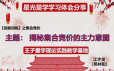 量学云讲堂王岩江宇龙2025年第55期视频 主课正课系统课+收评