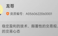 游资混江龙2025年3-5月龙哥训练营课程