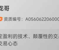 游资混江龙2025年3-5月龙哥训练营课程