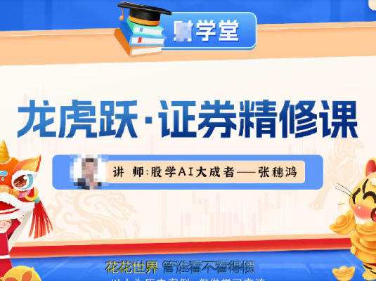2025年张穗鸿老师高阶小班课