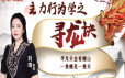 中广云刘琦老师高阶课《主力行为学之寻龙诀》系统课