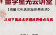 量学云讲堂王岩江宇龙2025年第57期视频 主课正课系统课+收评