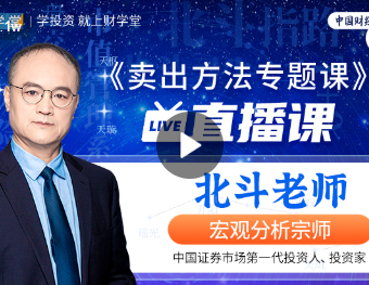 2025年6月2日《机构操盘密码》卖出方法专题学习课