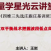 量学云讲堂王岩江宇龙2025年第57期视频 主课正课系统课+收评