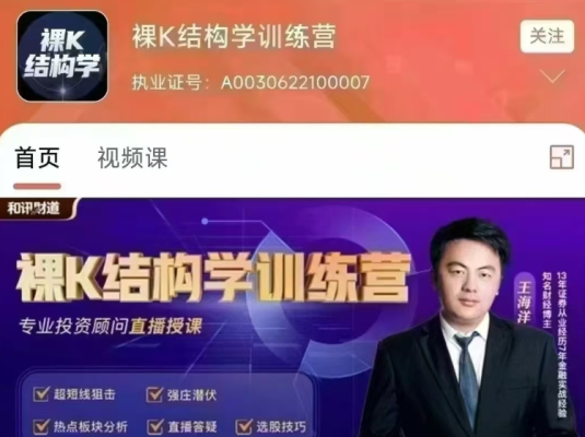 赵兴亿裸K结构学进阶课