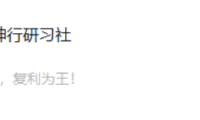 神行研习社2025.8.18直播 情绪溢价和弹性