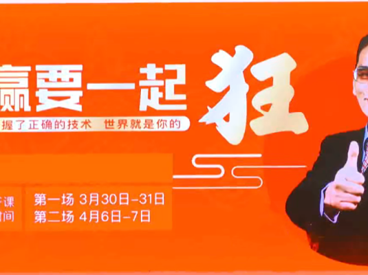 黄勤翔:操盘手实战心法的秘密,二日训练营线下讲座