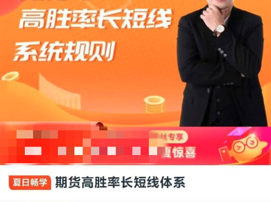 期货高胜率长短线体系