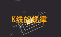高扬K线的规律