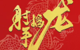 射手擒龙第六期学习班量学课程（20260403开班）