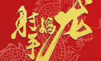 射手擒龙第六期学习班量学课程（20260403开班）