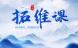 钱坤巴特尔《五星黑马实战》拓维课+指标