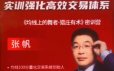 张帆《均线上的舞者猎庄有术密训营》188集视频课程