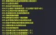 龙头战法龙头狙击手情绪周期龙头战法和趋势核心22课视频