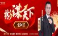 极致短线客曹彬彬线下课-彬谋天下密训营视频+学习资料+版面指标