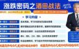 钱坤利乐老师涨跌的密码之五K战法
