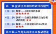 爱财社陈范人气龙头战法系统课