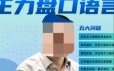 周志伟主力盘口语言（全实盘、全动态、全主力密码）