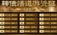 可转债悟道游资班出奇系列悟道系列守正系列课程-卓妍