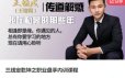 三线定乾坤之职业盘手内训课程