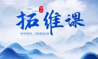 钱坤巴特尔《五星黑马实战》拓维课+指标