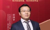 任泽平宏观趋势课程会员内部直播课-宏观财富实战课
