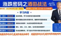 钱坤利乐老师涨跌的密码之五K战法