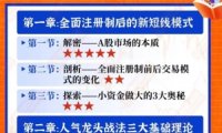 爱财社陈范人气龙头战法系统课