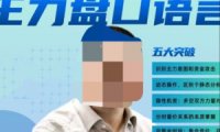 周志伟主力盘口语言（全实盘、全动态、全主力密码）