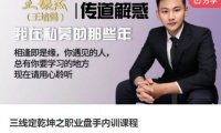 三线定乾坤之职业盘手内训课程