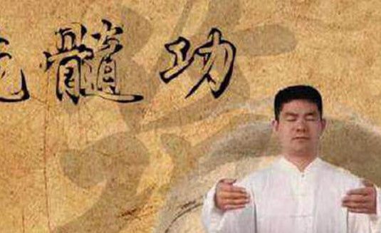 【叶伟】溯源叶伟瑜伽洗髓功